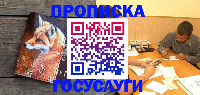 прописка для кредита в Кудымкаре