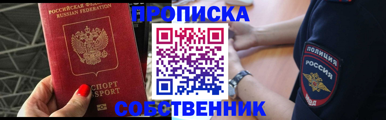 временная регистрация недорого в Кудымкаре