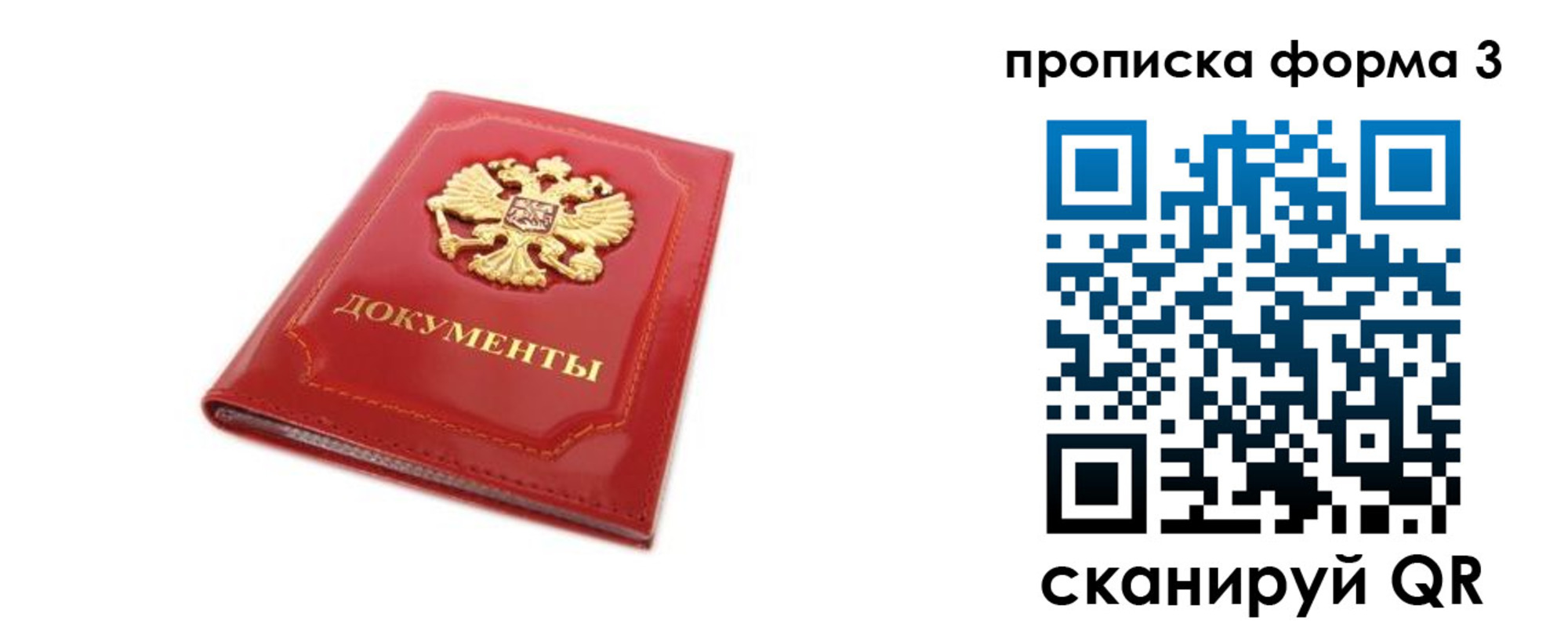прописка ребенка в Кудымкаре