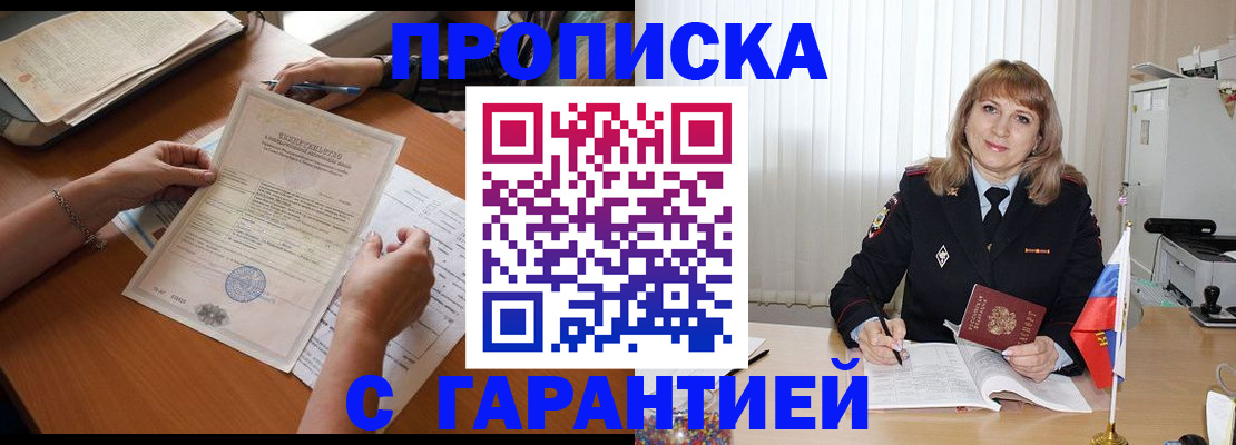 прописка регистрация в Кудымкаре