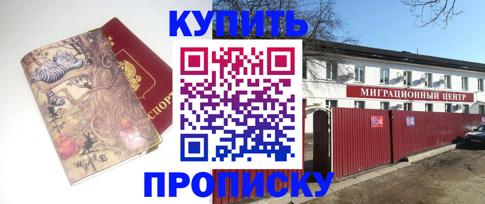 прописка от собственника в Кудымкаре