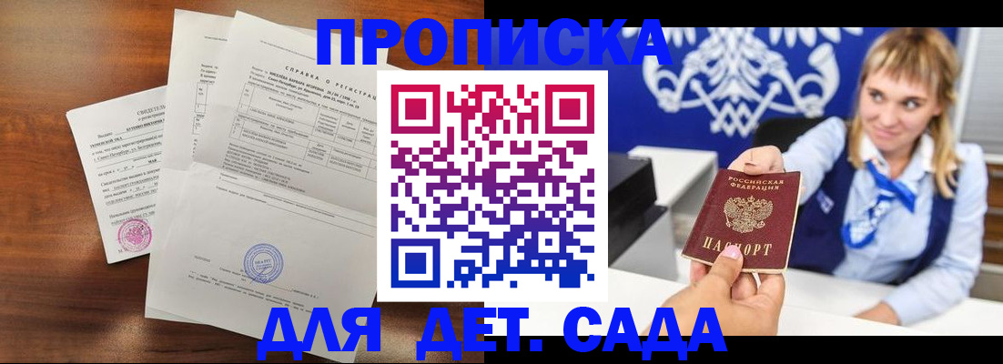 прописка для военкомата в Кудымкаре