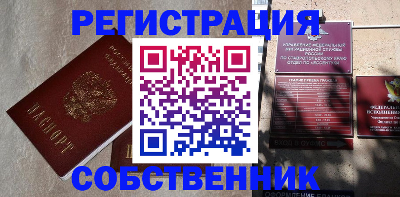 миграционный учет в Кудымкаре