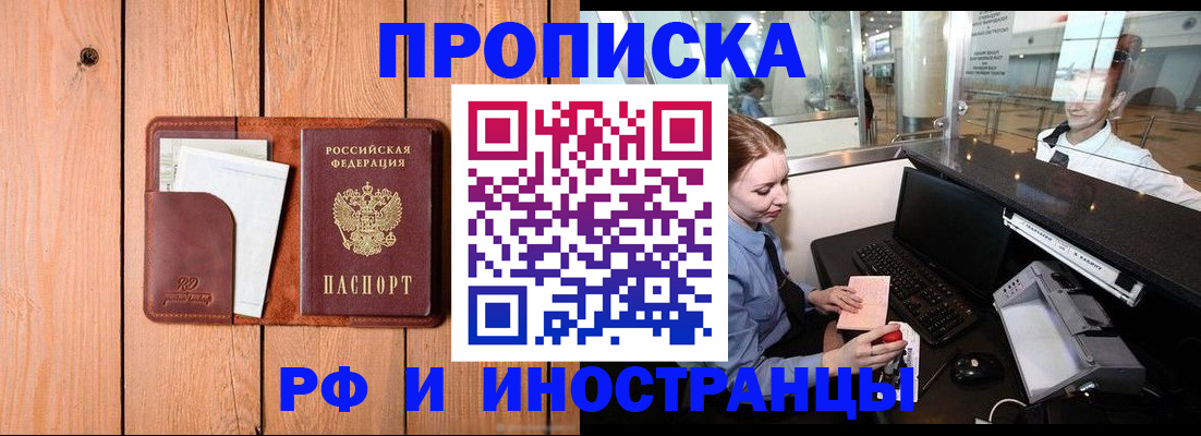 временная прописка в Кудымкаре