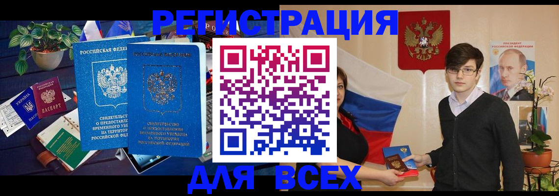 временная регистрация собственник в Кудымкаре
