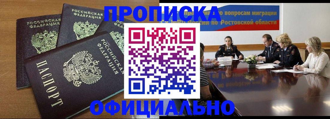 прописка в квартире в Кудымкаре