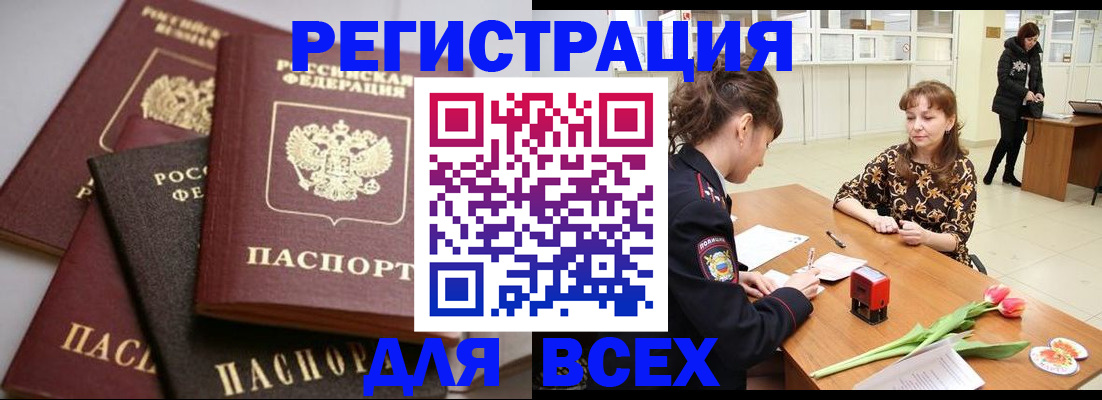 прописка 2025 в Кудымкаре